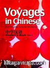 Voyages in Chinese 1 Student's Book +MP3 CD (Gençler için Çince Kitap+ MP3 CD)