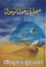 Sahabiyyat Havle'r-Rasül