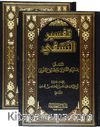 Tebsit-u Nuru'l-İzah Fi Fıkhi'l-Ahnaf