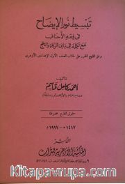 Tenbihü'l-Muğterrin 