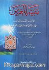 Tefsiru'n-Nesefi (2 Cilt)