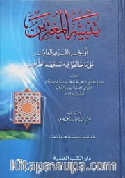 Tefsiru'n-Nesefi (2 Cilt)