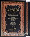 Künüzü'l-Hakaik Min Hadisi Hayri'l-Halaik (2 Cilt)