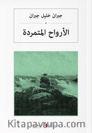 Asi Ruhlar (Arapça) الأرواح المتمردة