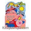 Şakacı Uçak / Komik Taşıtlar Dizisi