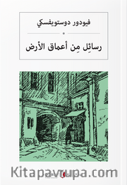 رسئِل مِن أعماق الأرض Yeraltından Notlar (Arapça)