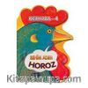 Benim Adım Horoz / Merhaba - 4