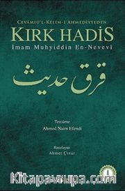 Cevamiü’l Kelim-i Ahmediyyen Kırk Hadis 