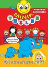 Minik Yüzler Hayvanat Bahçesinde  