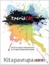 Tecrübem