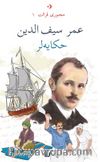 Ömer Seyfettin - Hikayeler