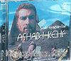 Ashab-ı Kehf/Sinema Versiyon (2 VCD)
