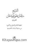Eş-Şeyh Süleyman Hilmi Tunahan (k.s.) (Arapça)