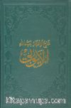 El-Eyyubi