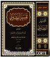 Tefsirü'l-Beydavi