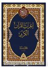 İ'rabü'l-kur'ani'l-kerim