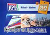 KPSS İktisat-İşletme & Öğretmenin Ders Notları