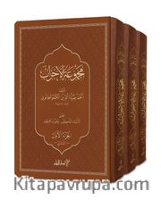 Mecmuatül Ahzab Arapça (3 Cilt)