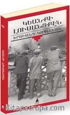 Giyanki Lusantsken (Yaşamın Kıyısında)