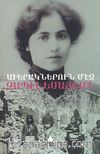 Yıkıntılar Arasında - Averagneru Meç (Ermenice)