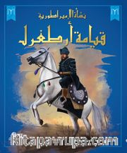 Neşetül İmparatoriyye Kıyame Ertuğrul (Ciltli)