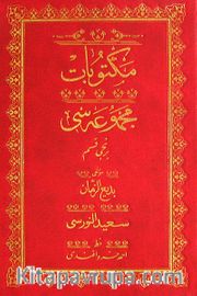 Mektubat Mecmuası 1. Kısım (Osmanlıca-Rahle Boy)