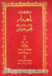 Lem'alar Mecmuası (Osmanlıca-Rahle Boy)