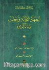 İçtihad Sahabe ve Cennet Risalesi (Osmanlıca-Cep Boy-Karton Kapak)