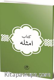 Kitab-ı Emsile (Arapça)