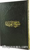 Şerhül Akaid (Kestelli)