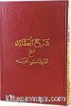 Şerhu'l-Akaid Mea Ta'likatin Aleyh (Arapça)