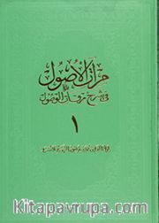 Miratül-Üsul Fi-Şerh-İ Mirkatil-Vü 1. Cilt Büyük
