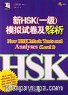 New HSK Mock Tests and Analyses Level 1 +MP3 CD (Çince Yeterlilik Sınavı)
