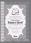 Yasin-i Şerif ve Türkçe Açıklaması  (Orta Boy)
