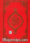 Kur'an-ı Kerim 2 Renk (Orta Boy) (Kırmızı)