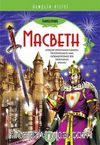 Macbeth
