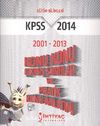 2014 KPSS Eğitim Bilimleri 2001-2013 Konu Konu Çıkmış Sorular ve Pratik Konu Anlatımı