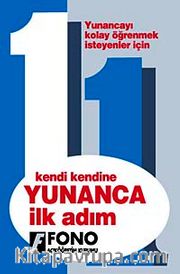 Yunanca İlk Adım-1 (CD'siz)