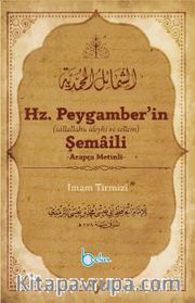 Hz. Peygamber’in Şemaili (Arapça Metinli)