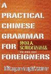 A Practical Chinese Grammar For Foreigners