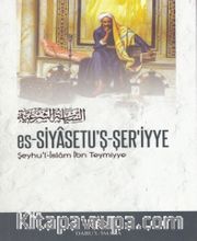Es-Siyasetu’ş-Şer’iyye