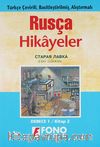 Eski Dükkan (Derece 1)