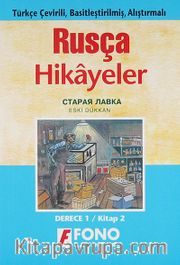 Eski Dükkan (Derece 1)