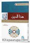 Bu Din (هذا الدين)