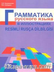 Resimli Rusça Dilbilgisi