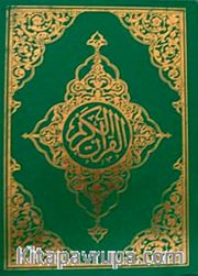 Cami Boy Kur'an'ı Kerim İki Renkli, Şamuha / Hafız Osman Hattı