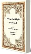 Alf Trisar Shuialia