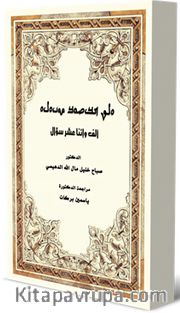 Alf Trisar Shuialia