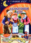 Oduncunun Kızı