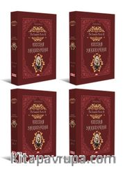 The Complete Works Of  William  Shakespeare (4 Kitap)
